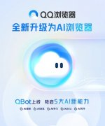用户只需将QQ浏览器更新到最